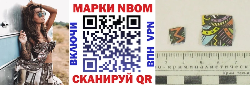 Марки 25I-NBOMe 1,5мг Котельники