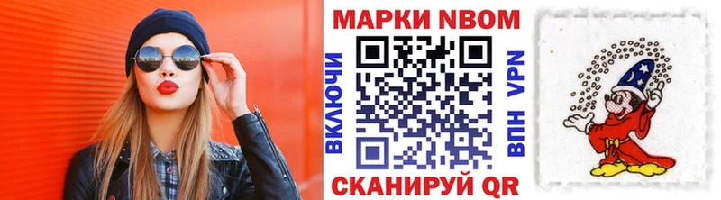 купить наркотик  Котельники  Марки NBOMe 1,8мг 