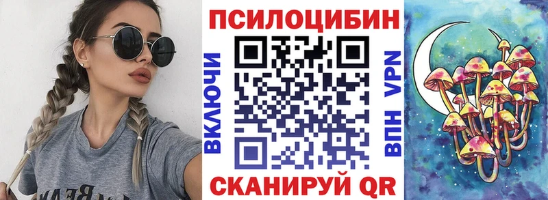Галлюциногенные грибы ЛСД  Котельники 